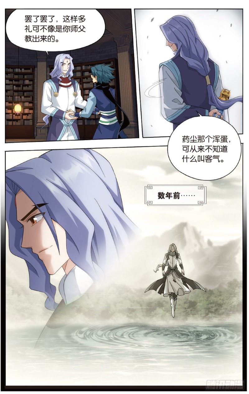 第272回 玄空子7