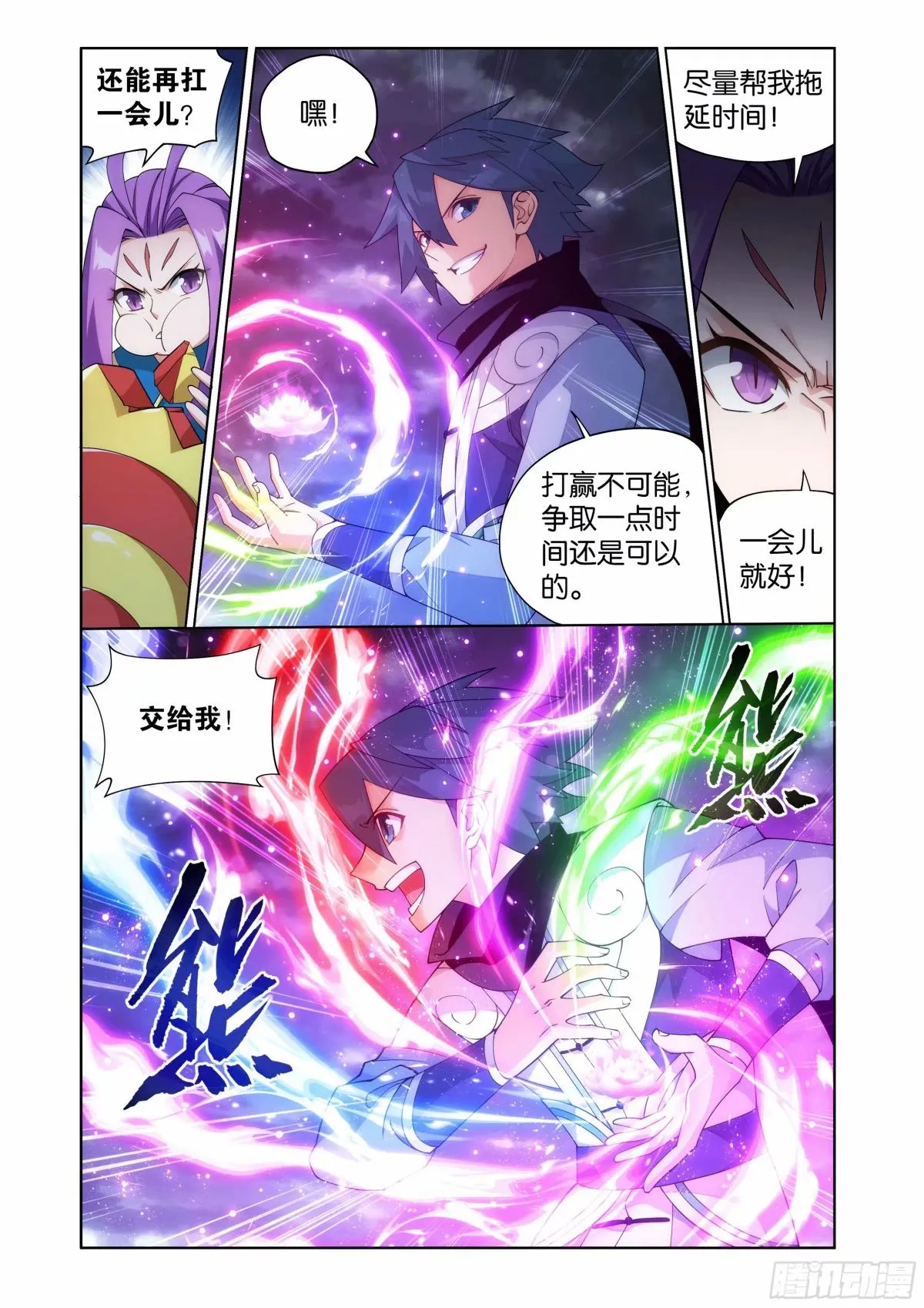 第401回 龙战17