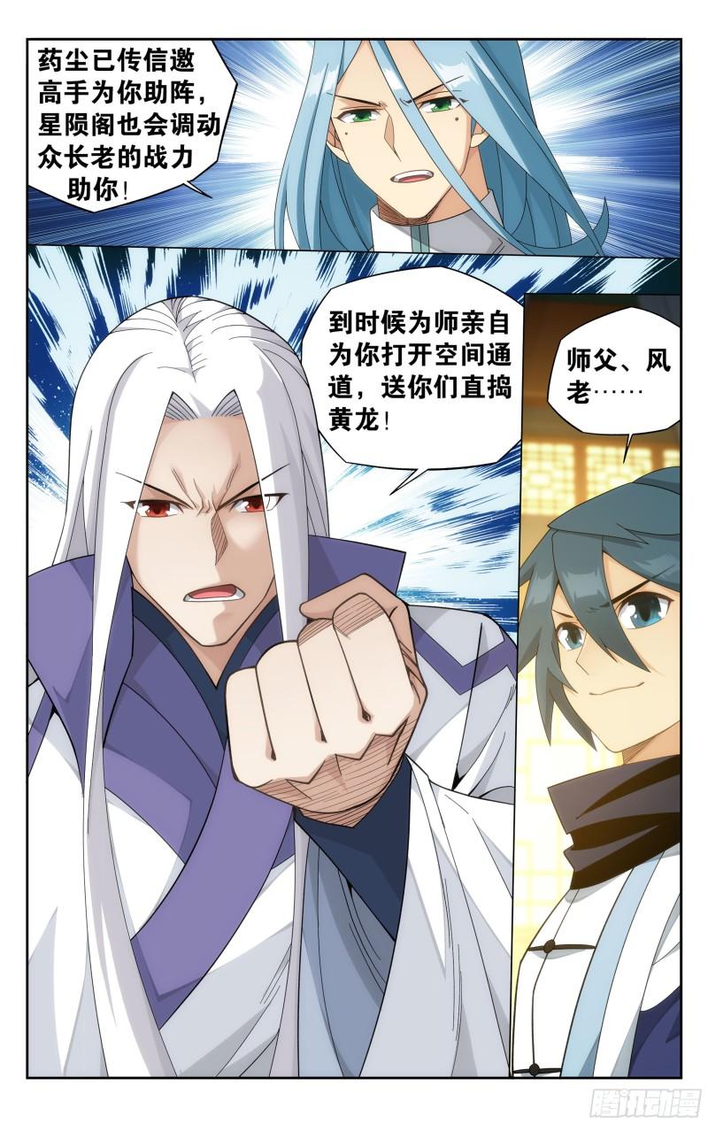 357回 攻城战4