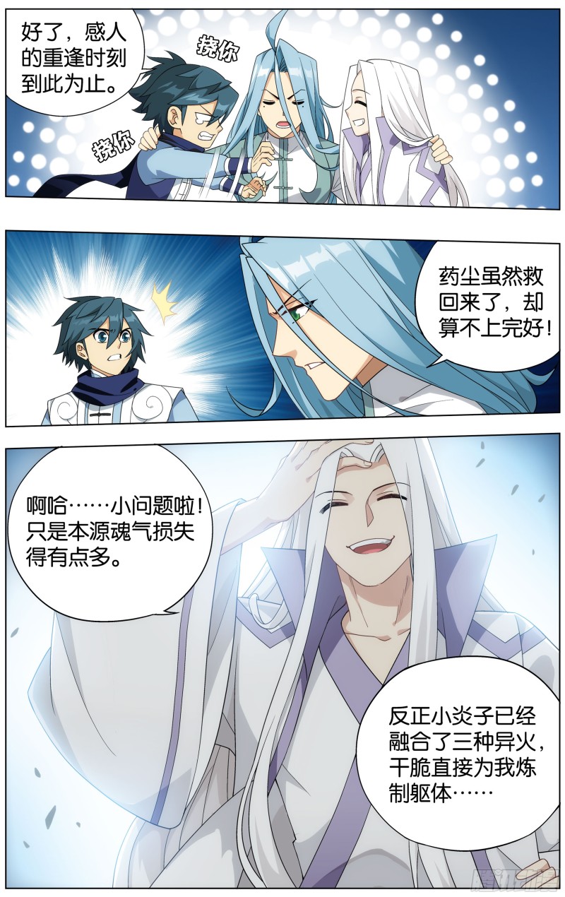 第303回 苏醒14