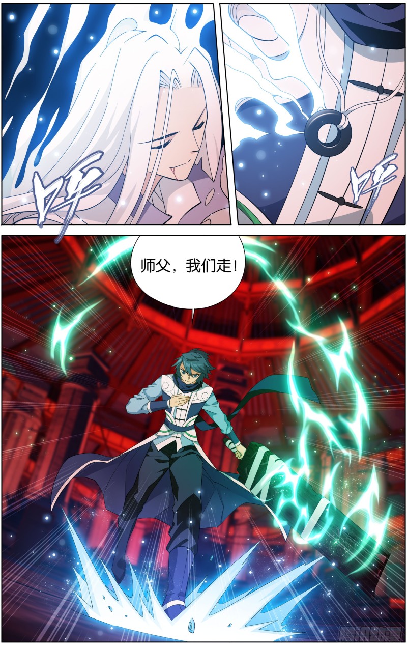 297回 摘星尊者6