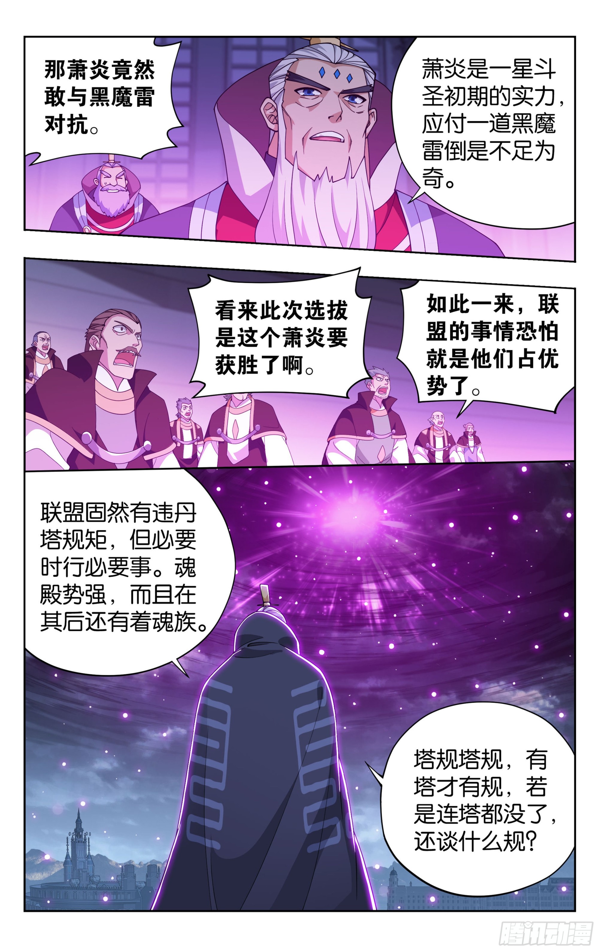 383回 黑魔雷20