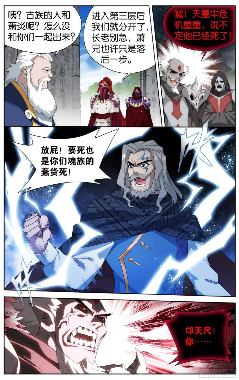 355回 出关！17