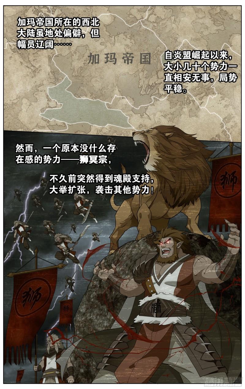 357回 攻城战1