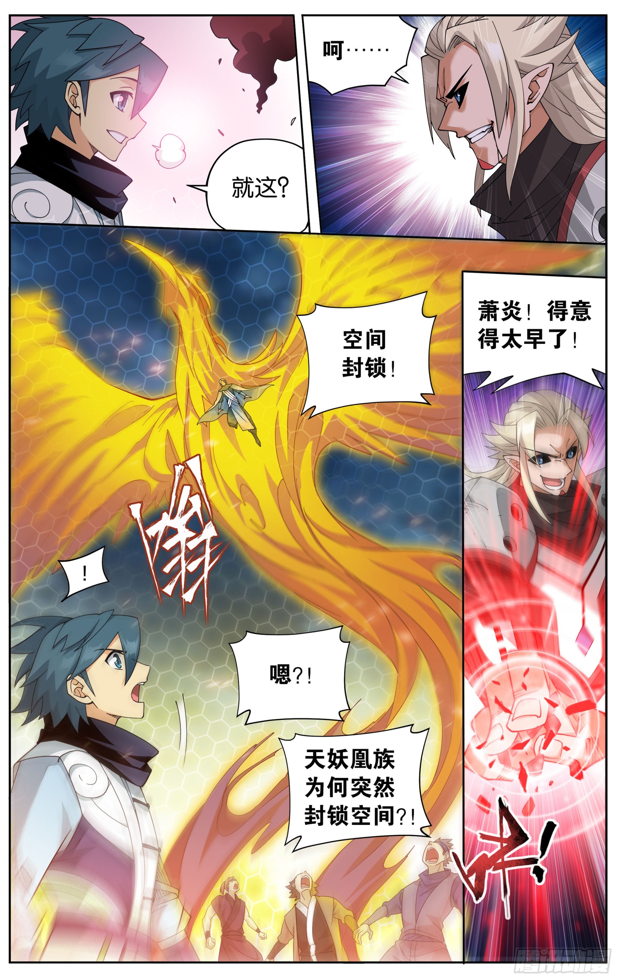 375回 骨幽圣者7