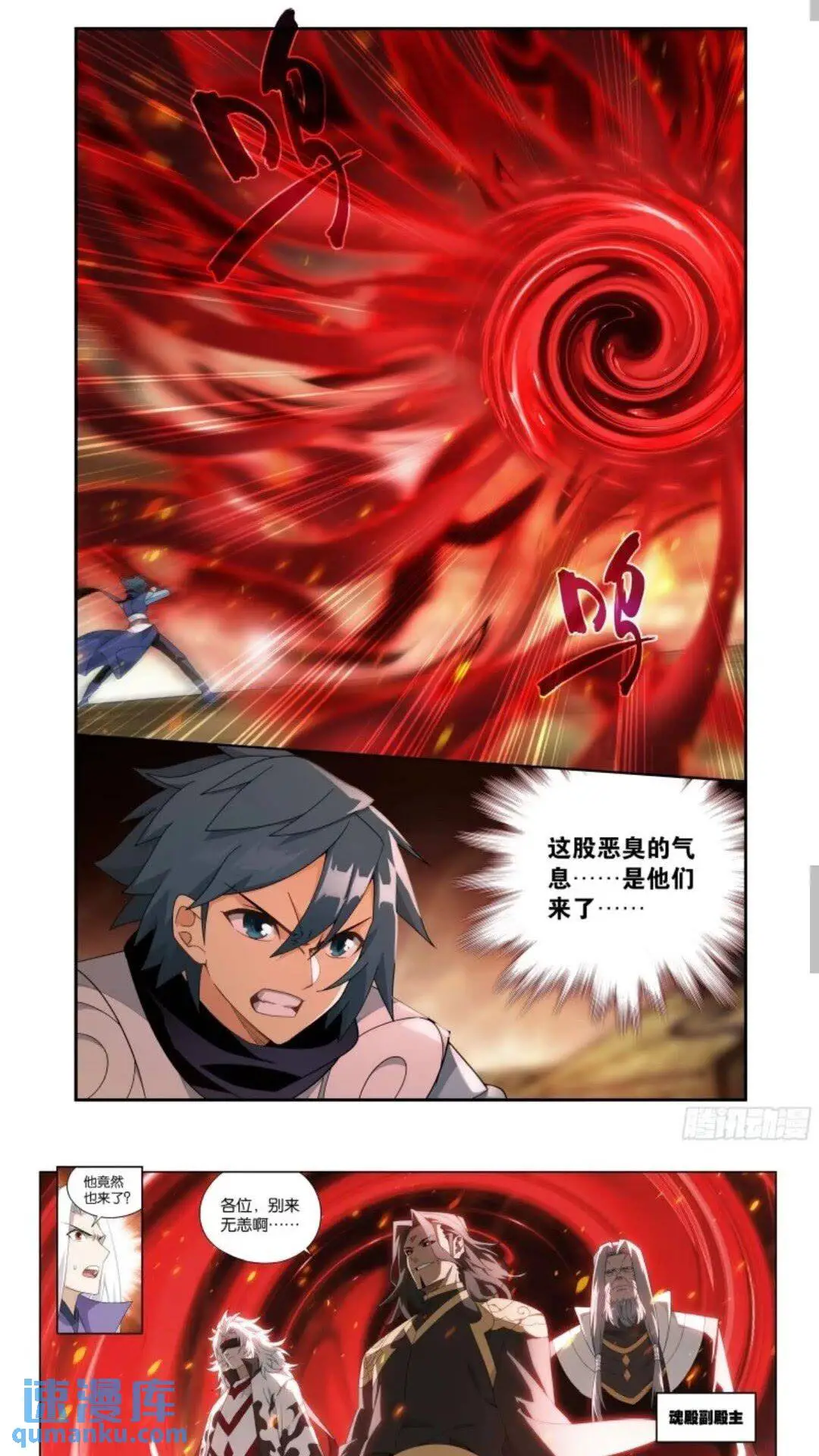 第417回 妖火降世4