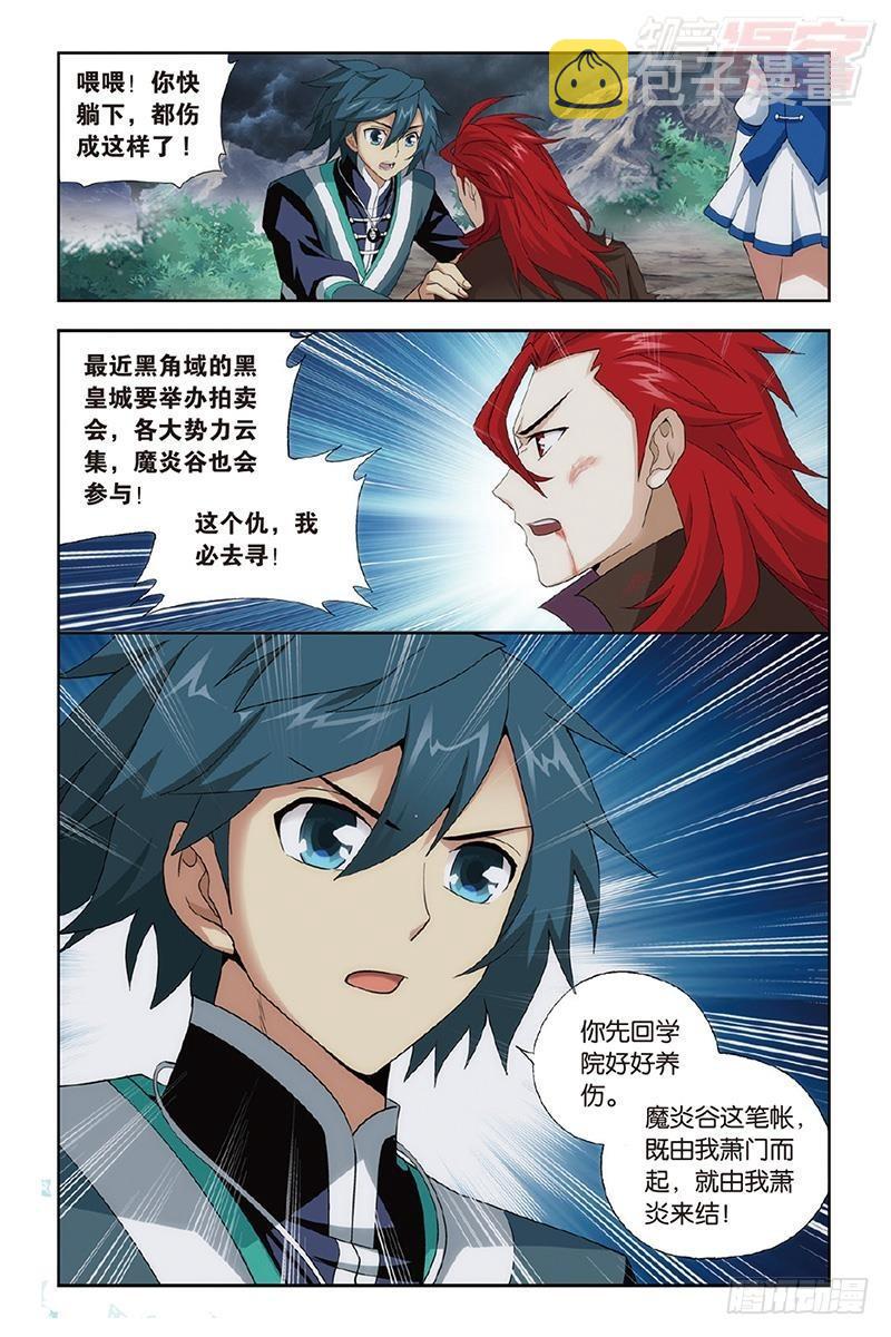 第191回 魔炎高手16