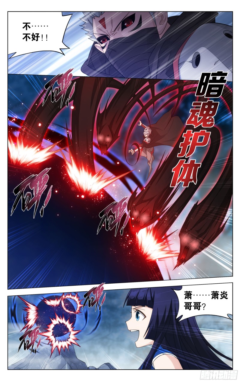 344回 天墓魂灵21