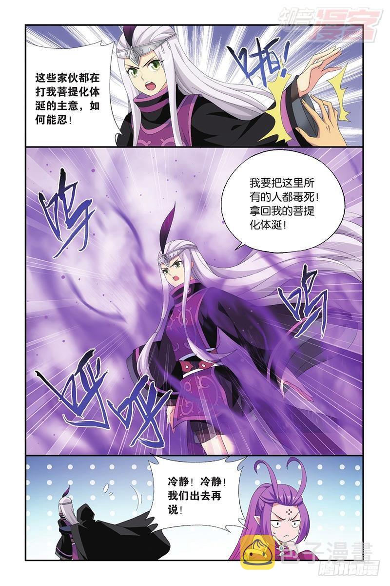 第197回 鸿门宴4