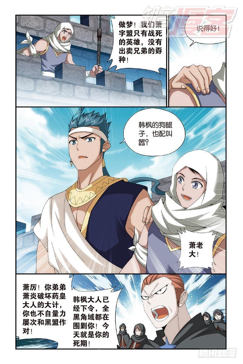 第158回 兄弟情重2