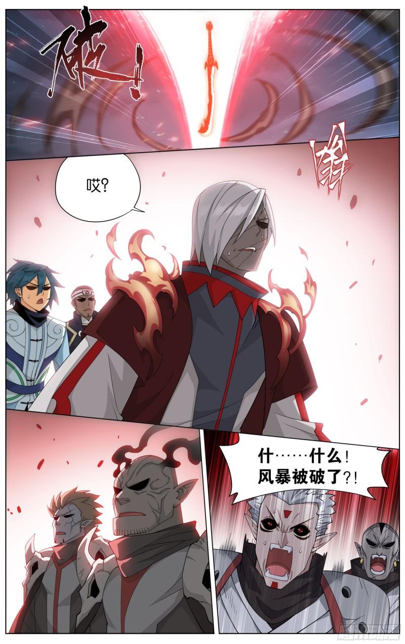 350回 先祖11