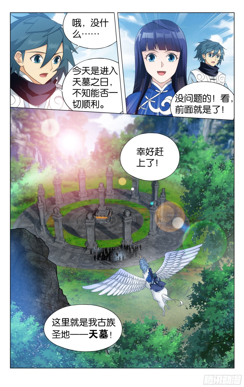 343回 神品血脉17