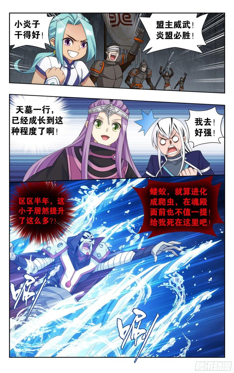 358回 救驾不迟13