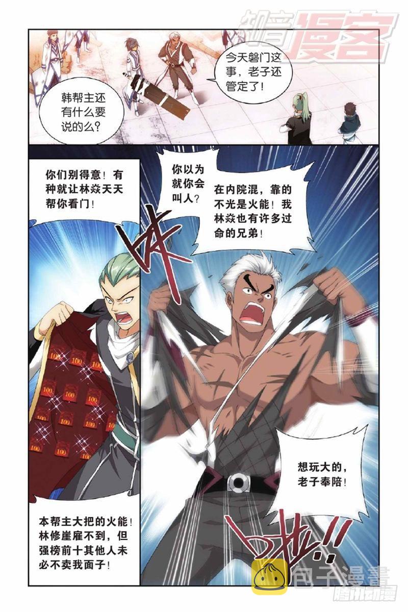 第131回 卑鄙的联手（下）4