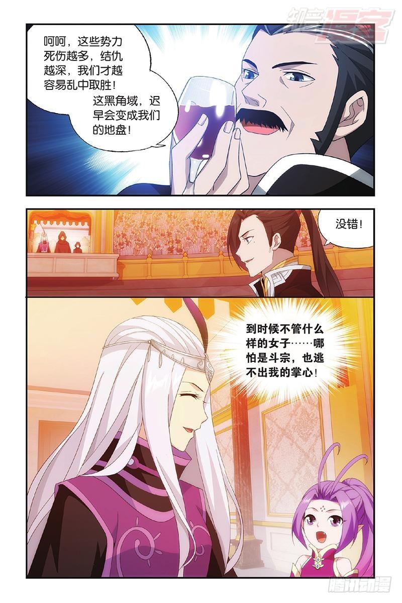 第195回 魔兽骨11