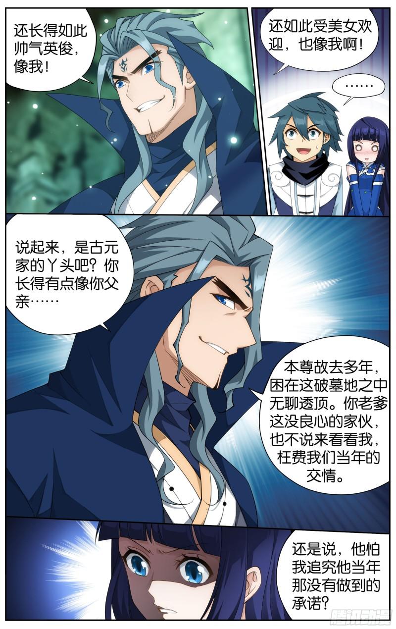 351回 全族的希望5