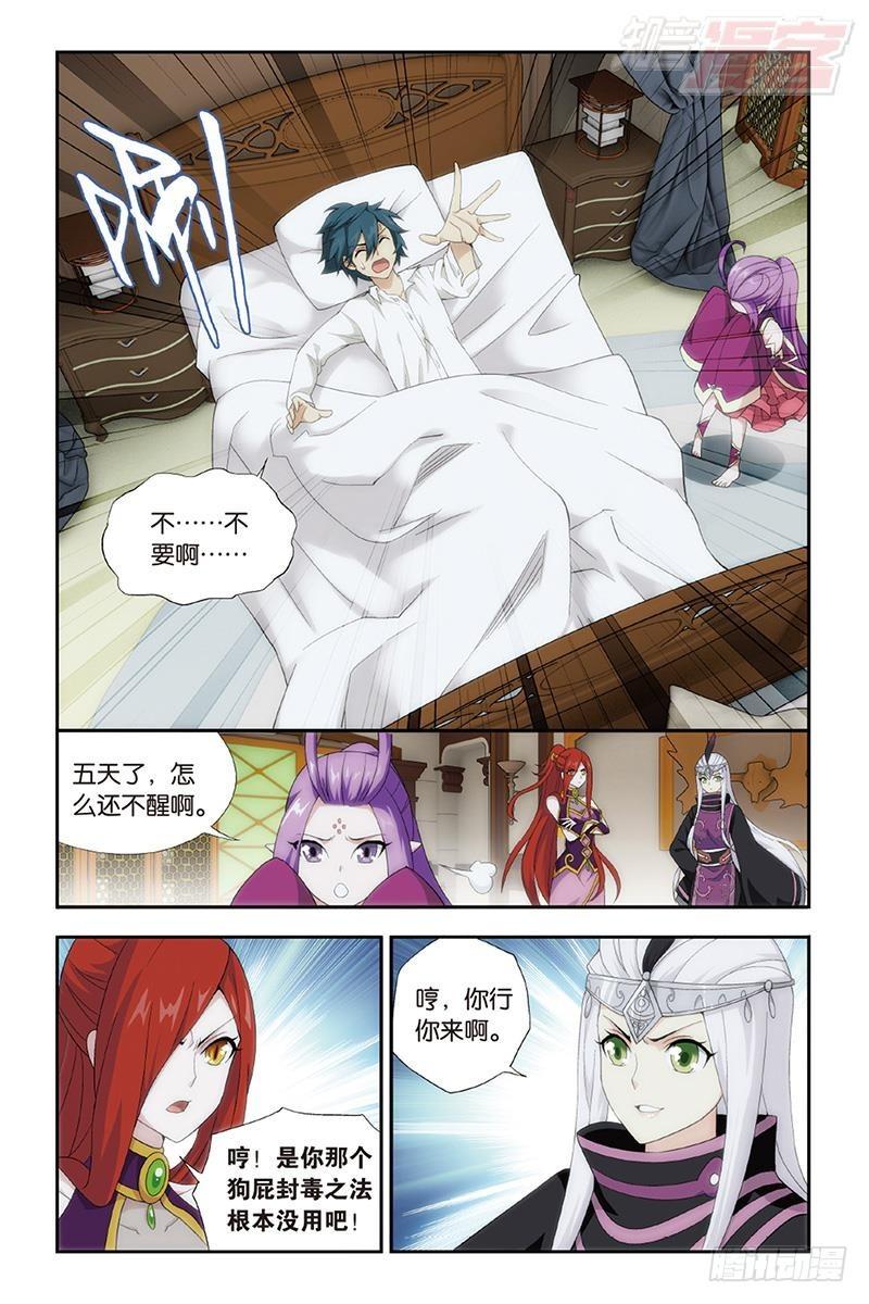 第190回 魂殿的秘密3