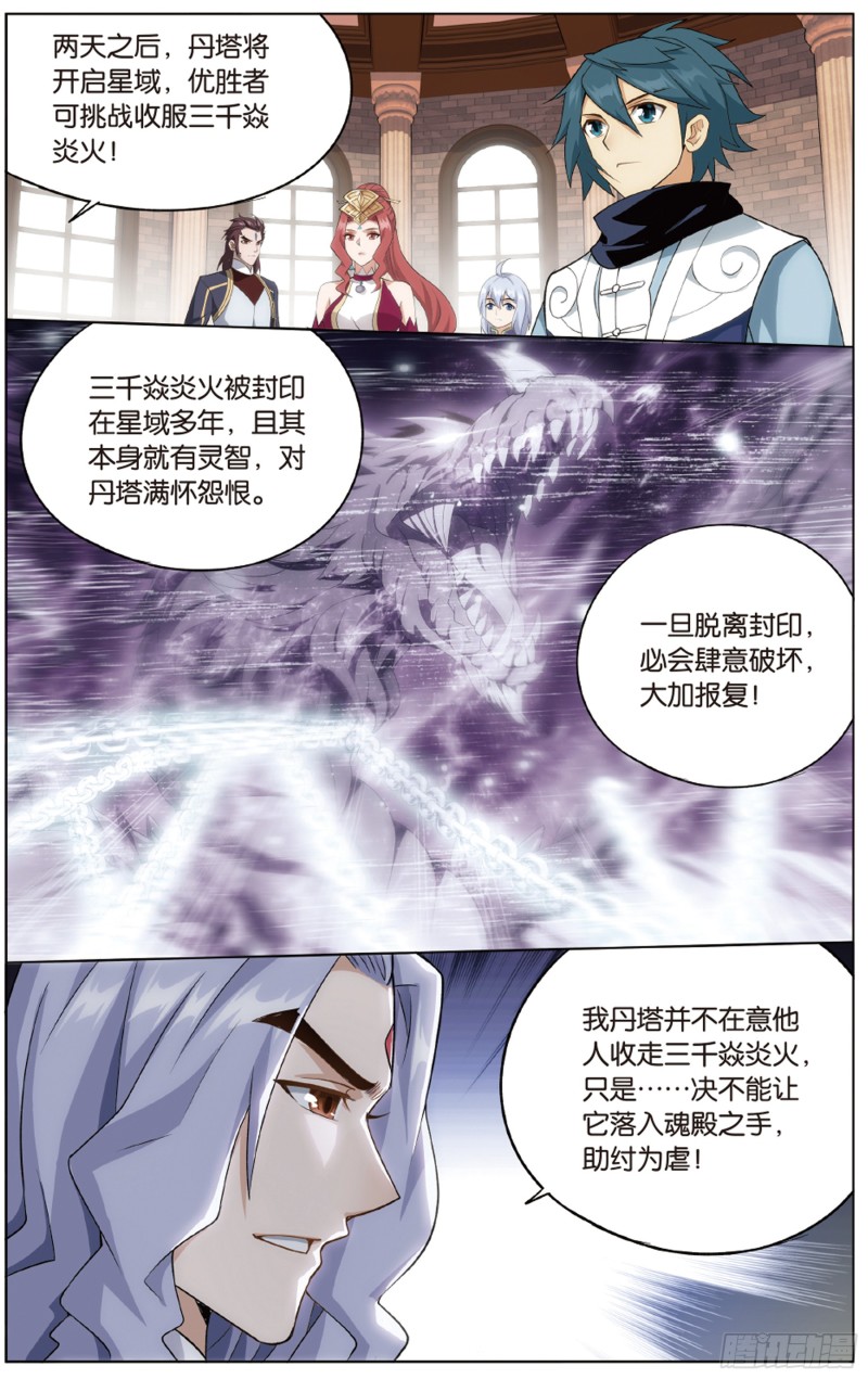 283回 误会？4