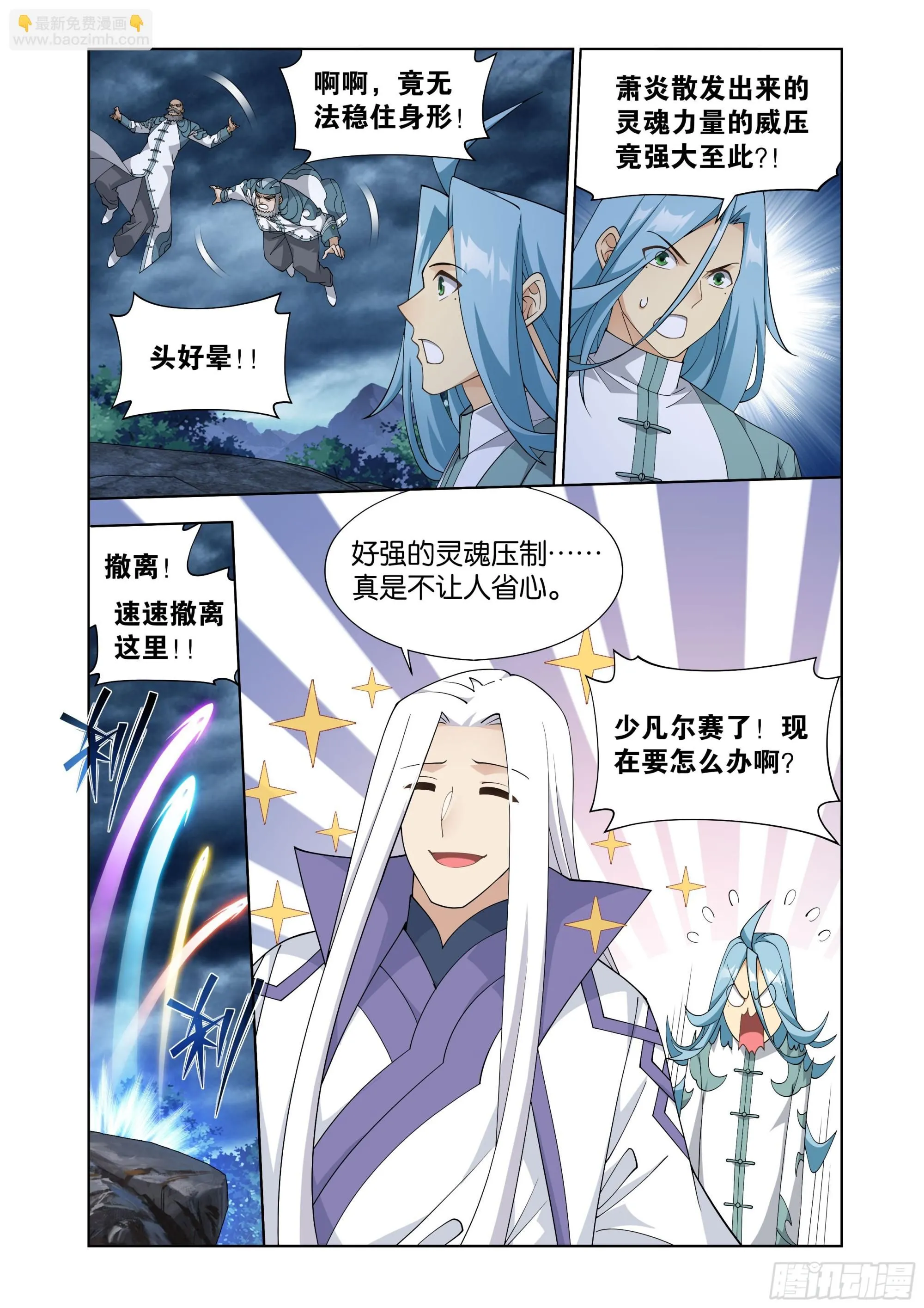 第412回 天境大圆满8