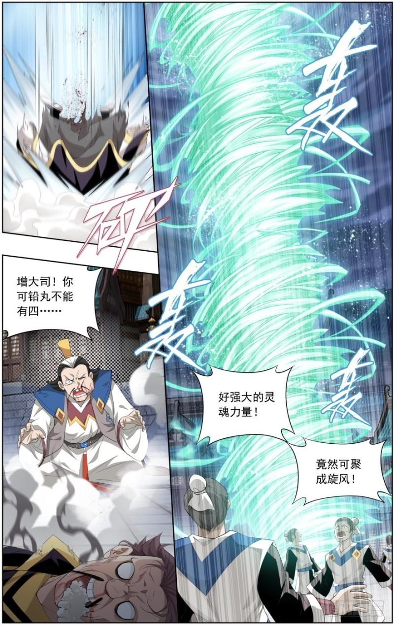 第243回 虫洞控制权（下）10