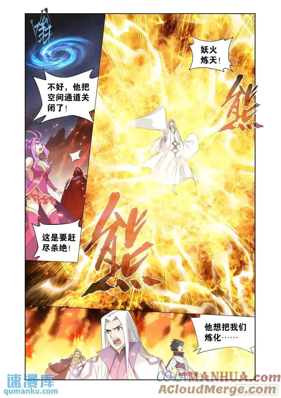 第421回 强劲的异火8