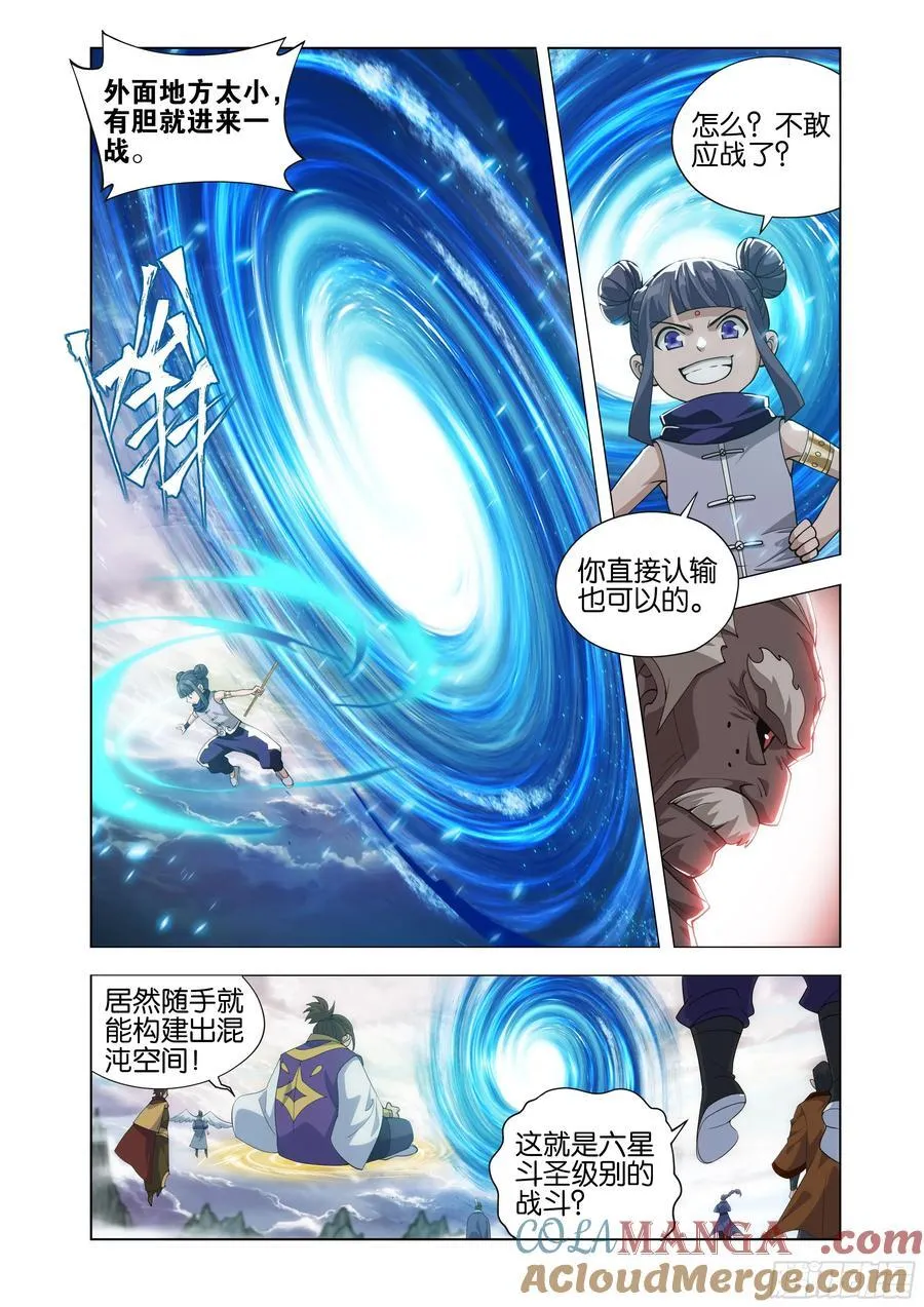 第429回 炼魂蛊8