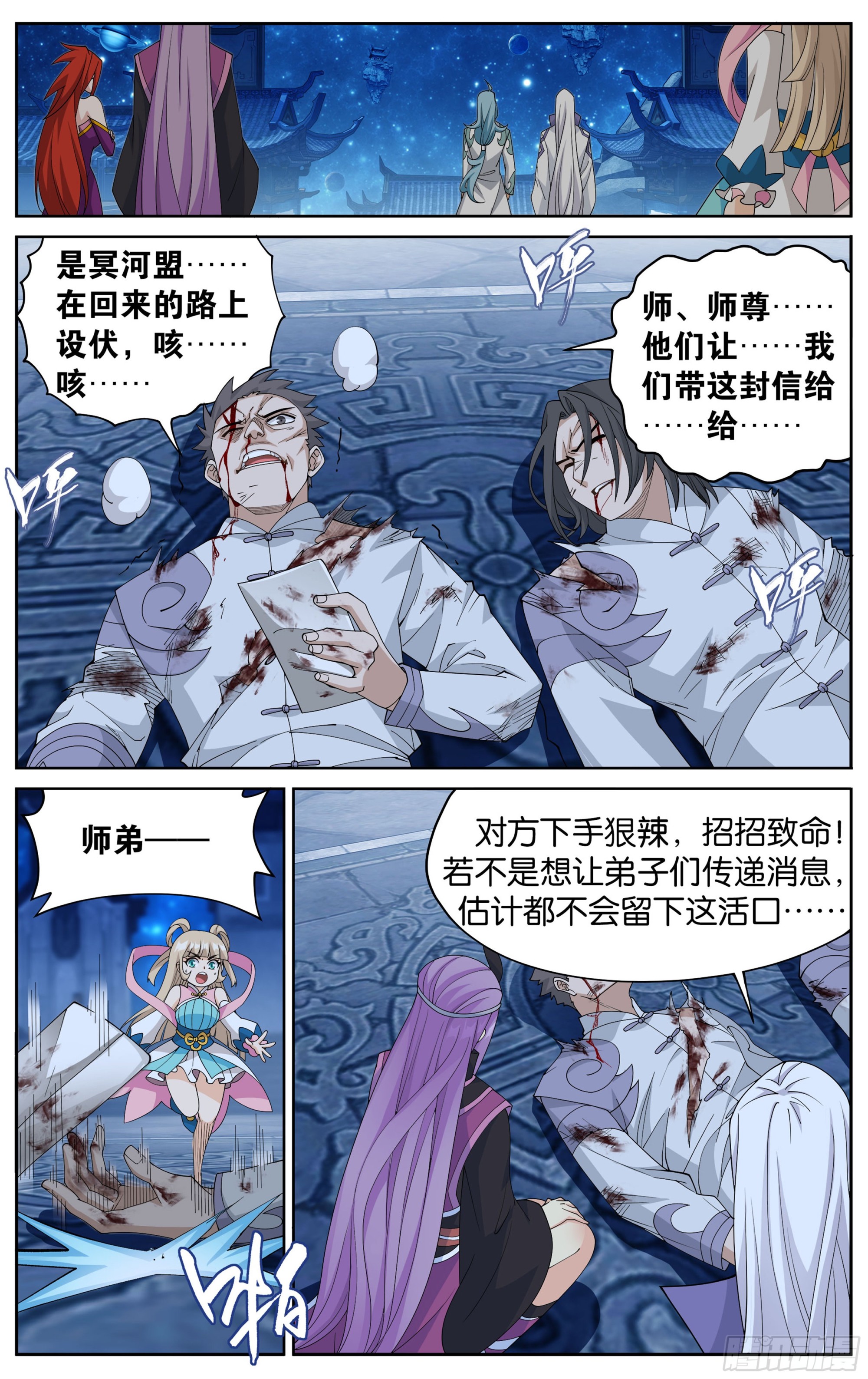 378回 强敌3