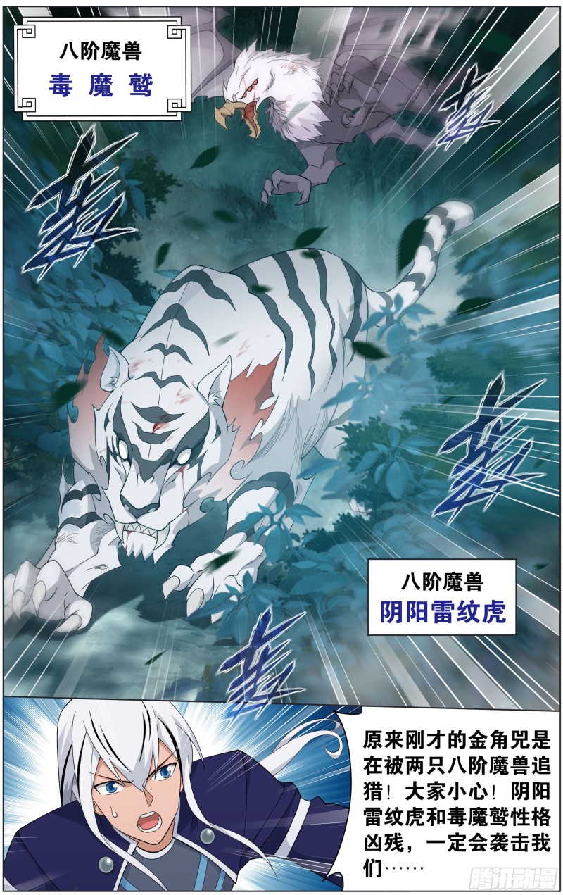 294回 亡魂山12