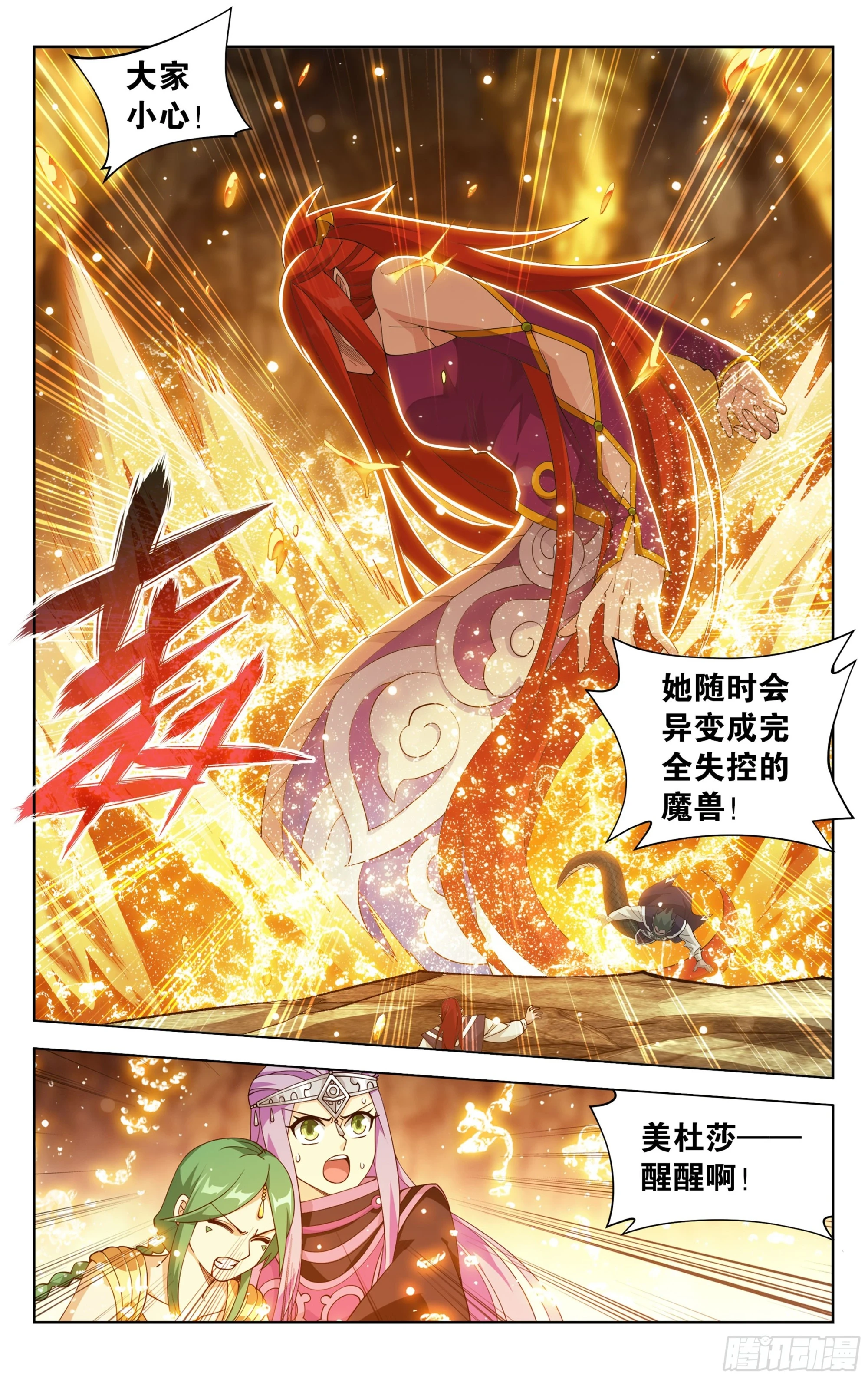 第394回 血脉1