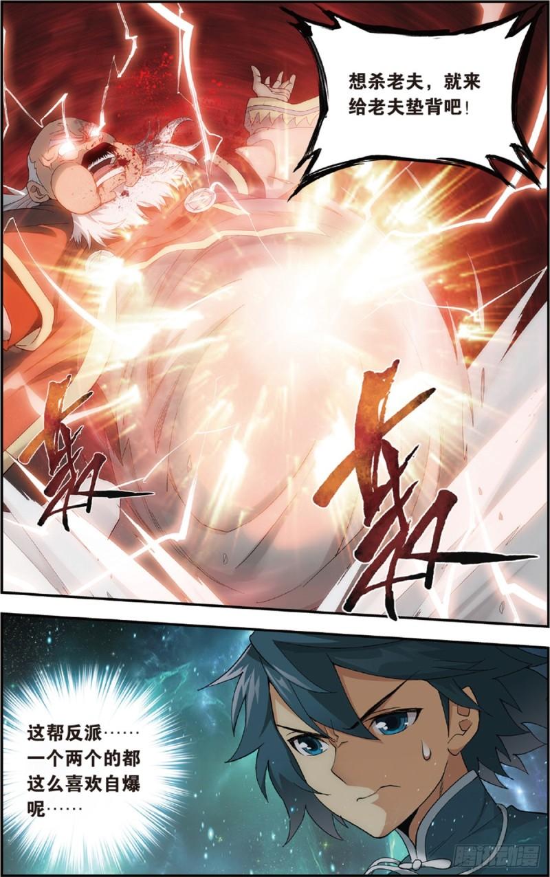 第226回 一人做事一人当1