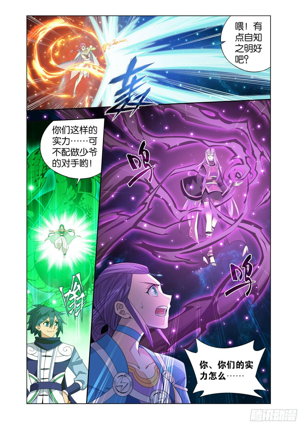 第395回 遇水迭桥19