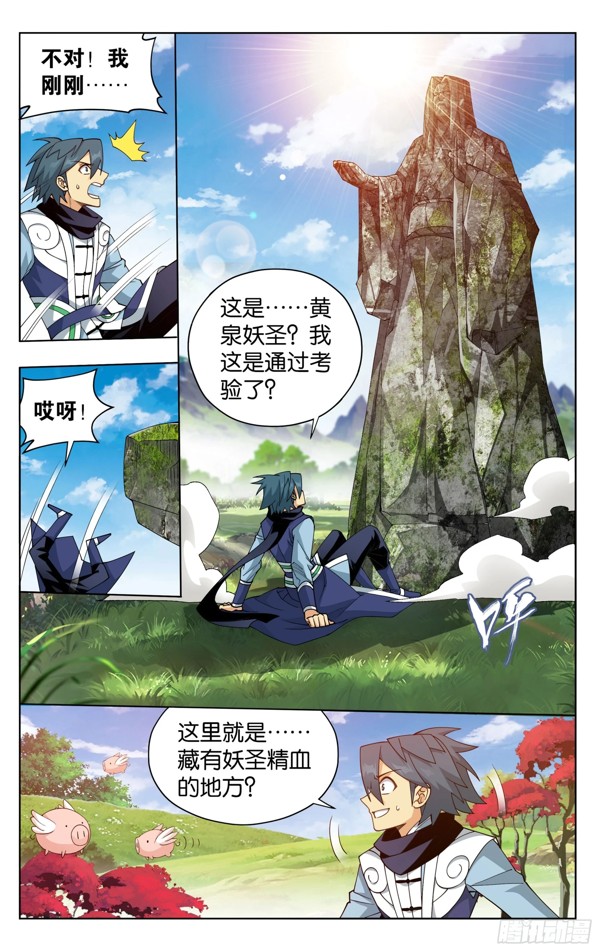 第392回 黄泉天怒14