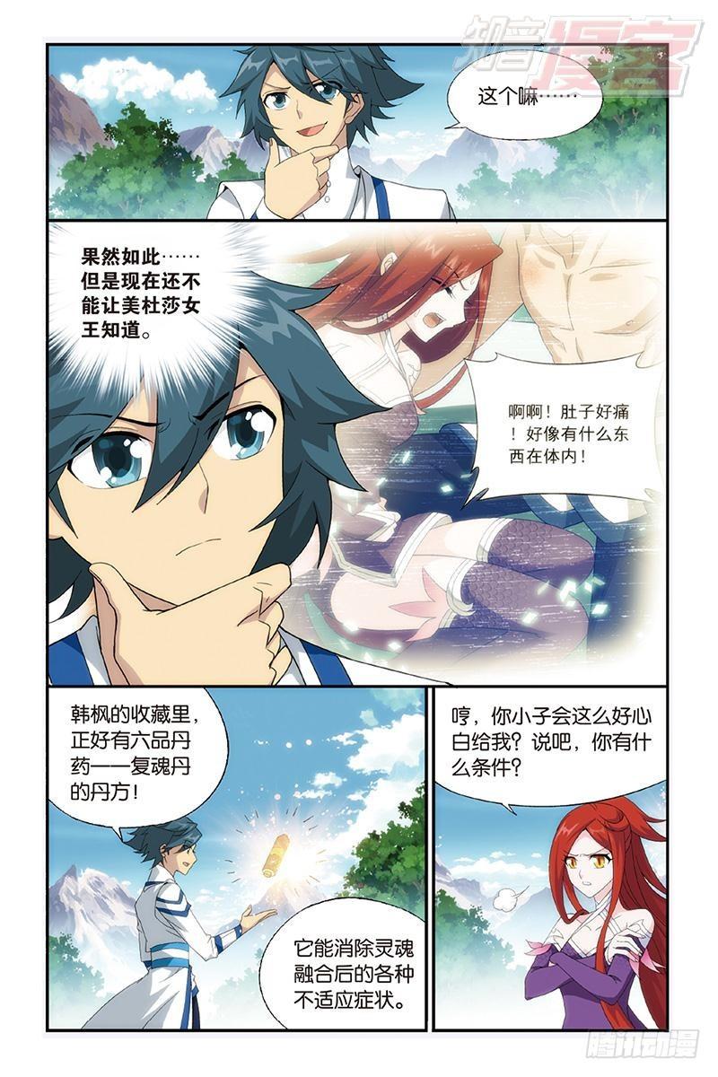 第161回 斗王巅峰20
