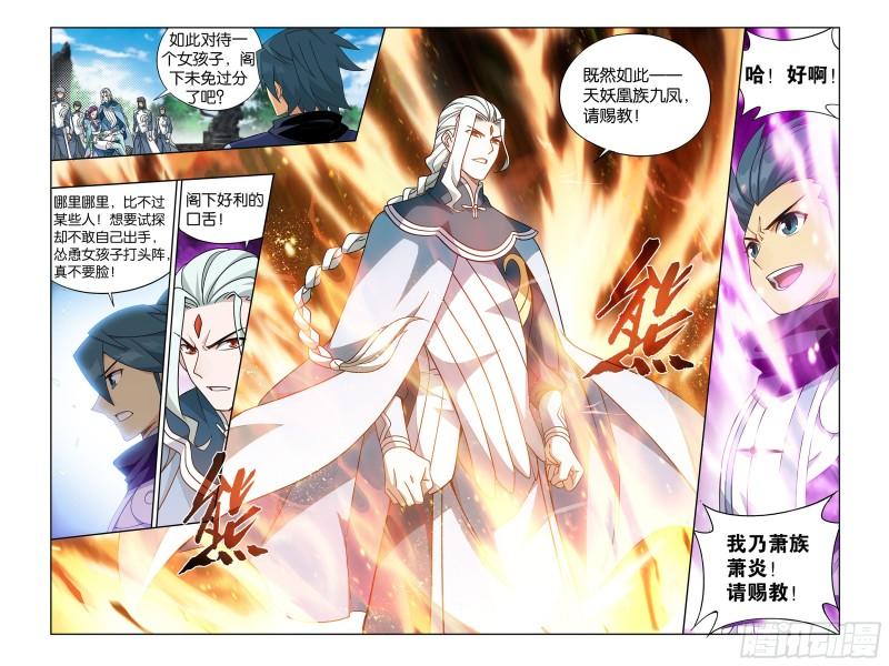 368回 天魔巨像18