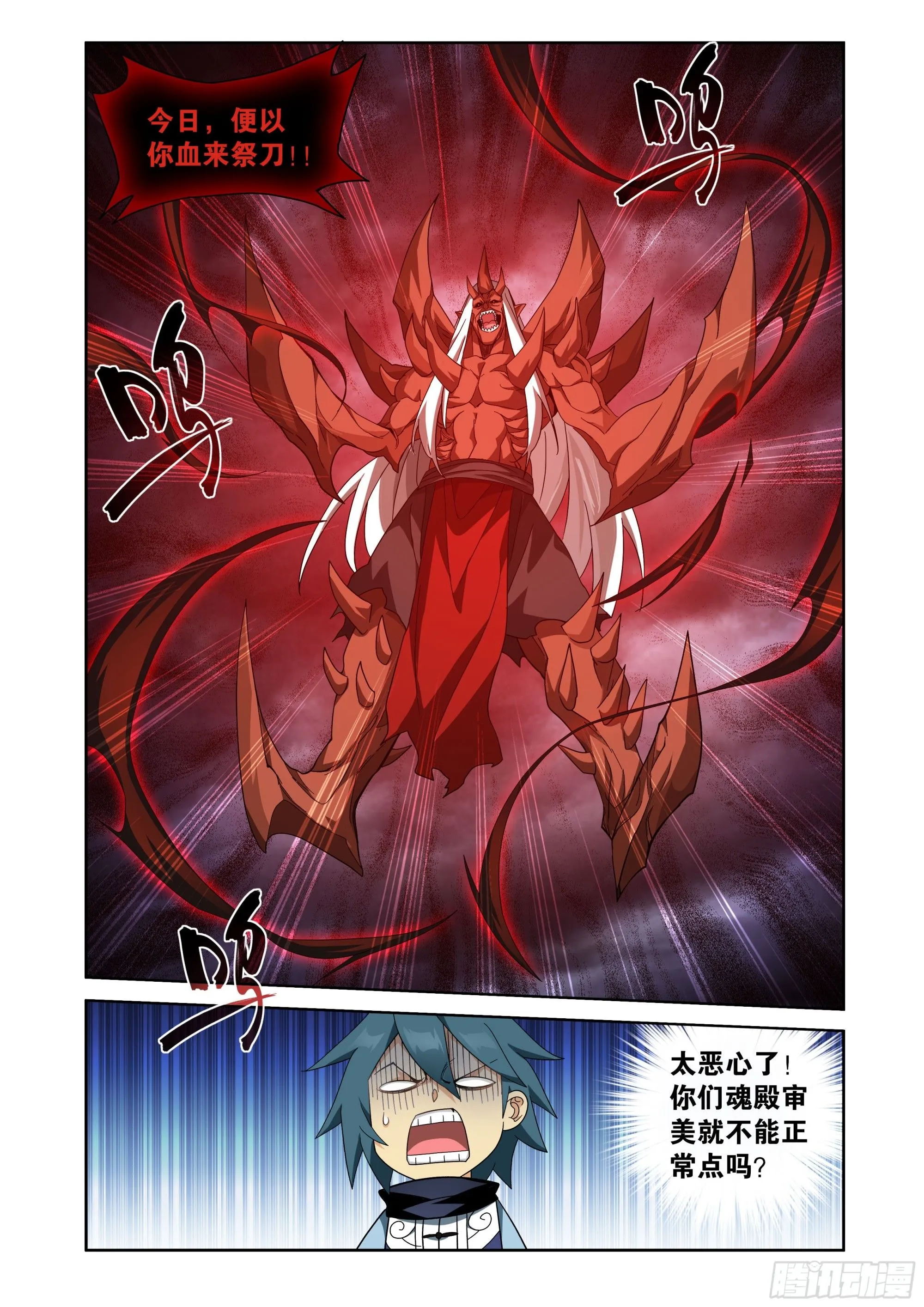 第408回 败天尊8