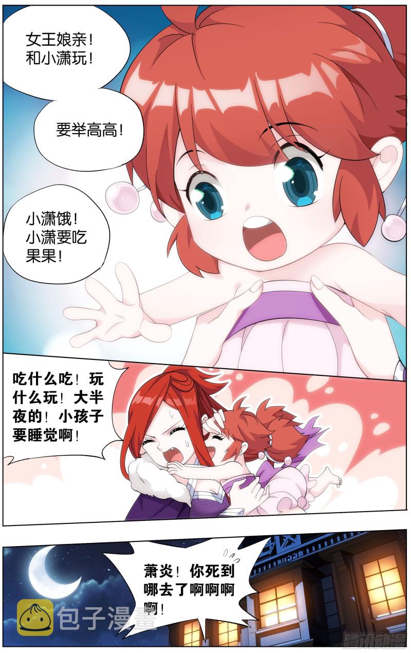 第302回 星陨阁19