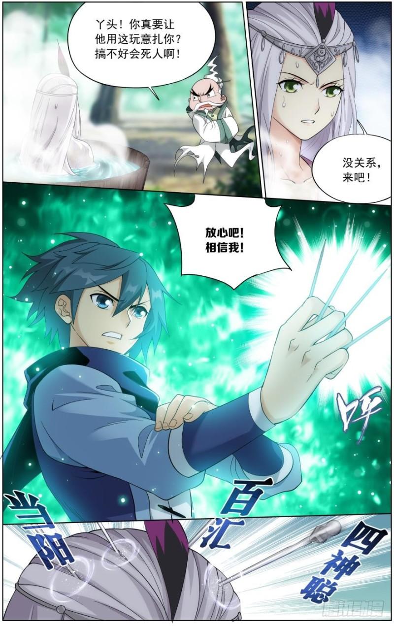 第251回 去冰尊（上）6
