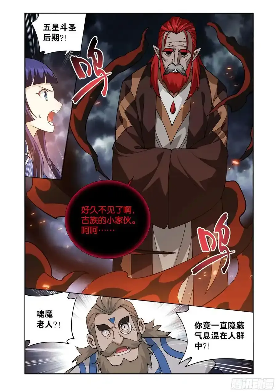 第425回 魂魔1