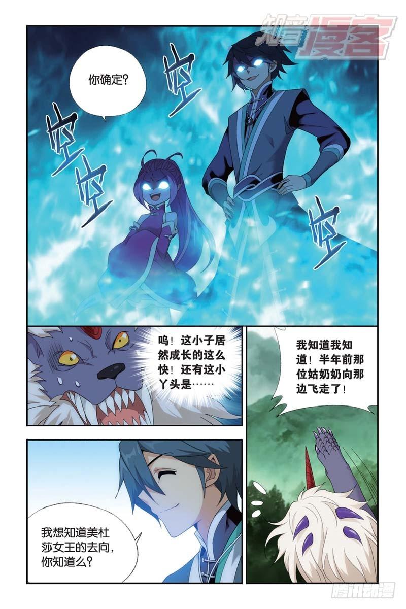 第174回 升级13