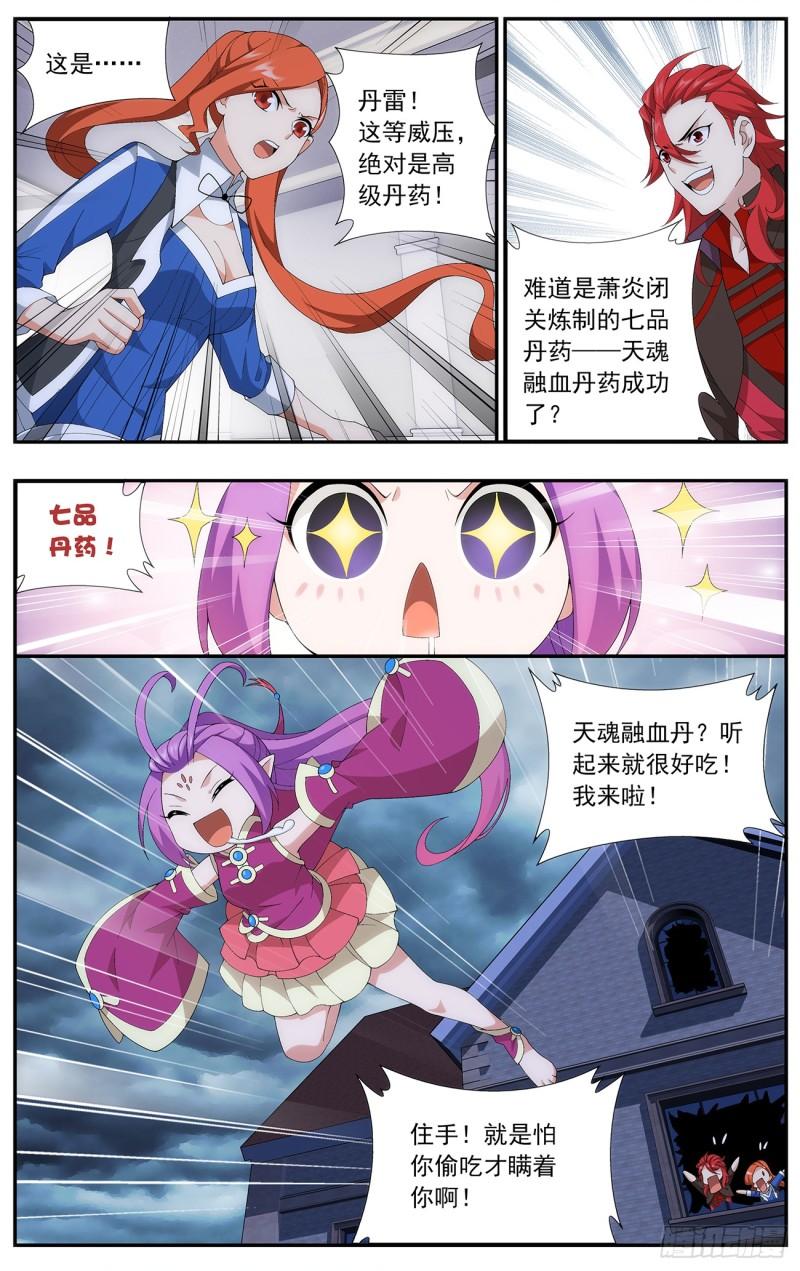 第217回 天涯城4