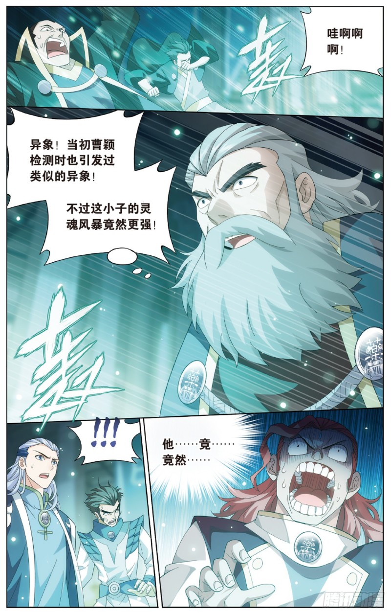 第268回 丹塔的考验（下）4