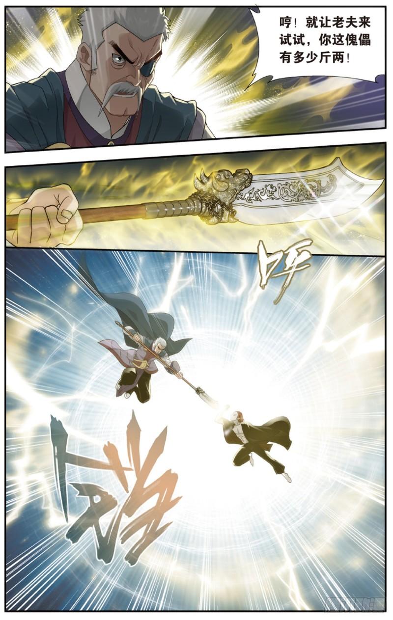 第225回 三千雷幻身13