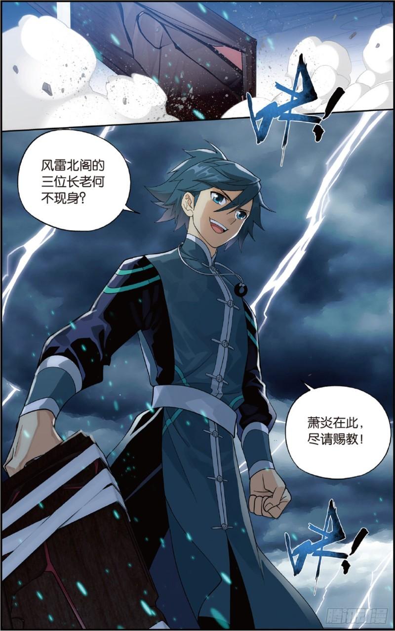 第226回 一人做事一人当22
