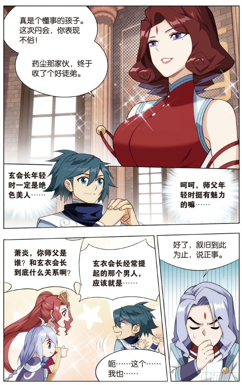 283回 误会？3