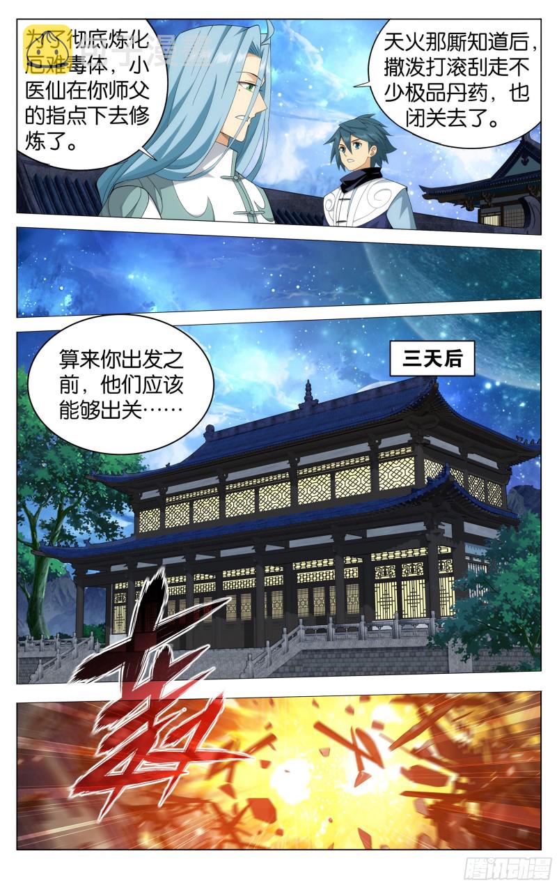 336回 古族成人礼7