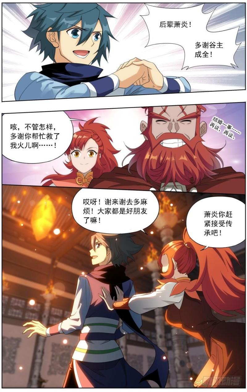 第248回 喜得功（下）4