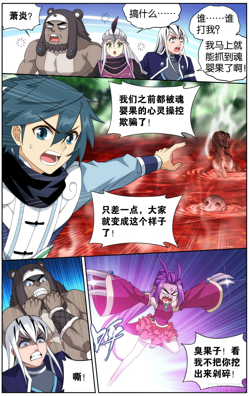 309回 魂婴幻境12