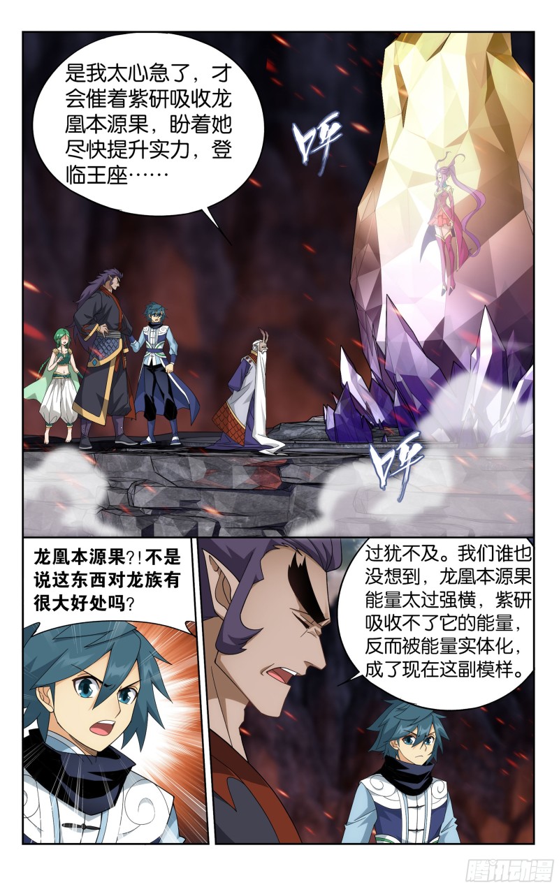 331回 古龙岛17