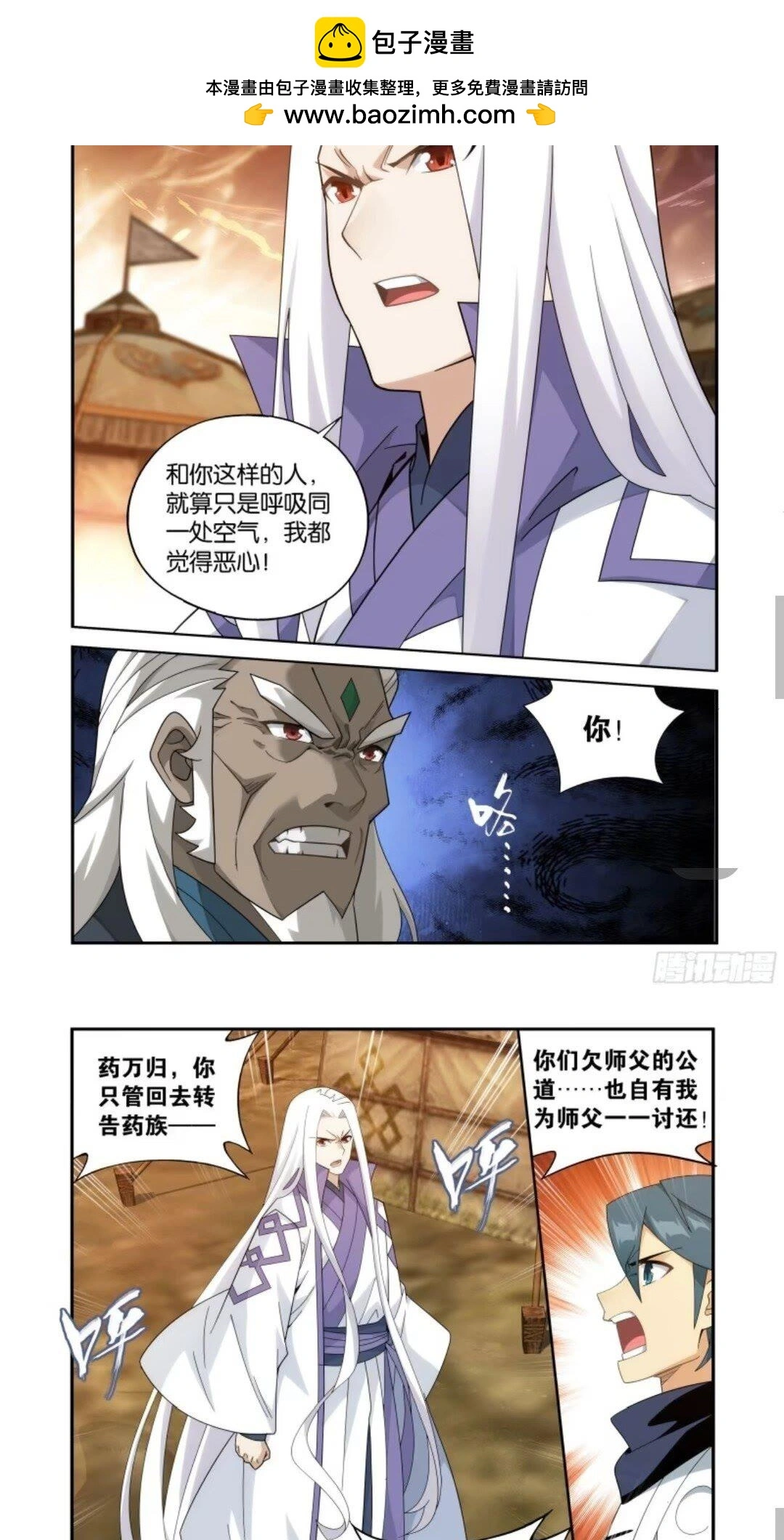 第417回 妖火降世1