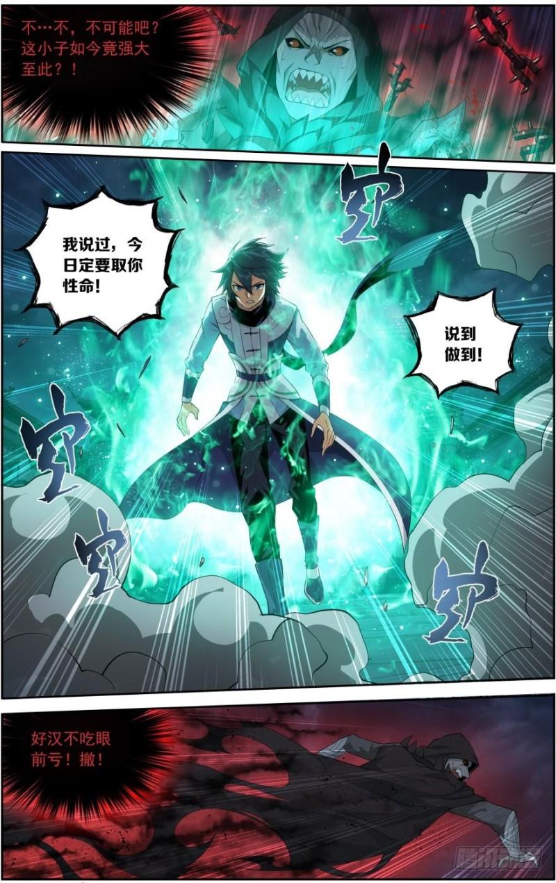 第257回 百鬼锁天蟒（下）2